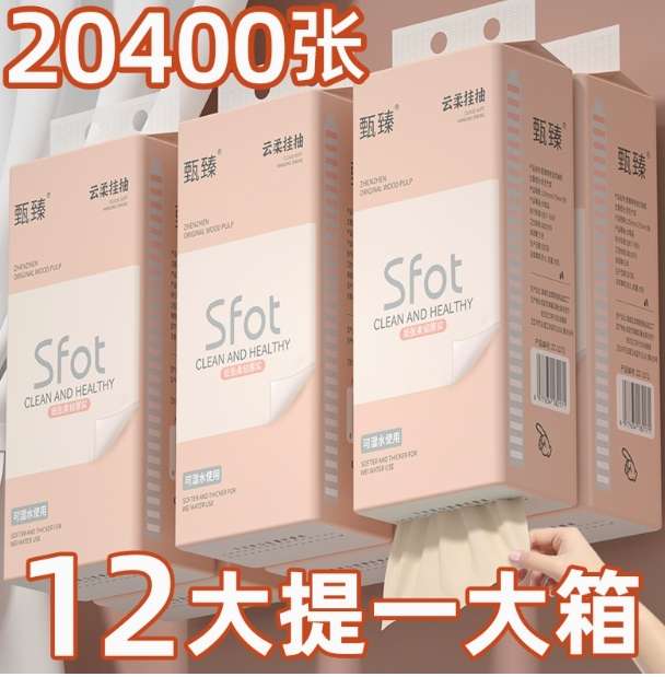 20400张大提悬挂式抽纸巾整箱家用实惠装卫生纸擦手纸餐巾纸面巾